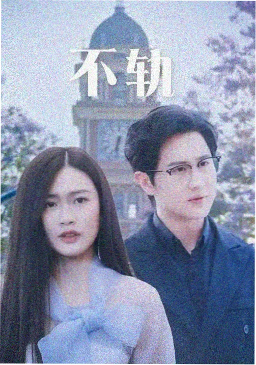 墨雨云间